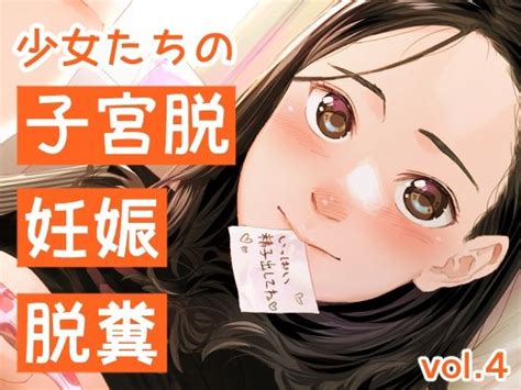 子宮脱エロ漫画|子宮脱 のエロ漫画・エロ同人誌シリーズ